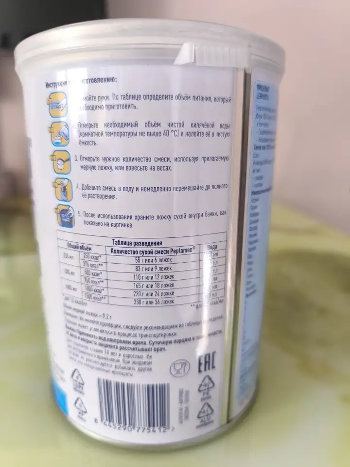 PEPTOMEN Полноценное питание на основе пептидов., фотография 4