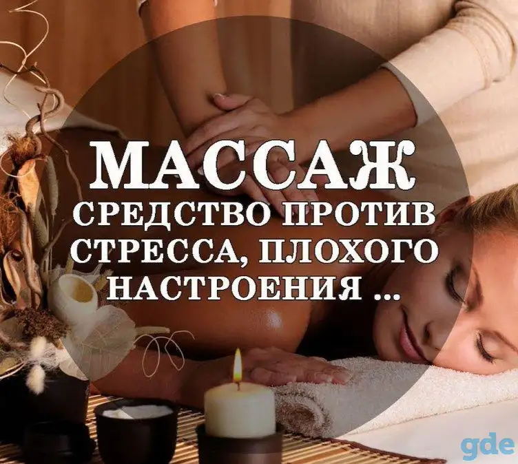 Массаж, ЛФК, Фитнес., фотография 3