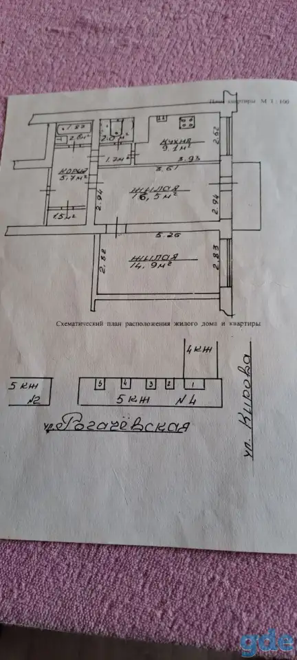 Продаётся 2-хкомнатная Квартира в ЦЕНТРЕ!, ул. Рогачёвская, 4, фотография 4