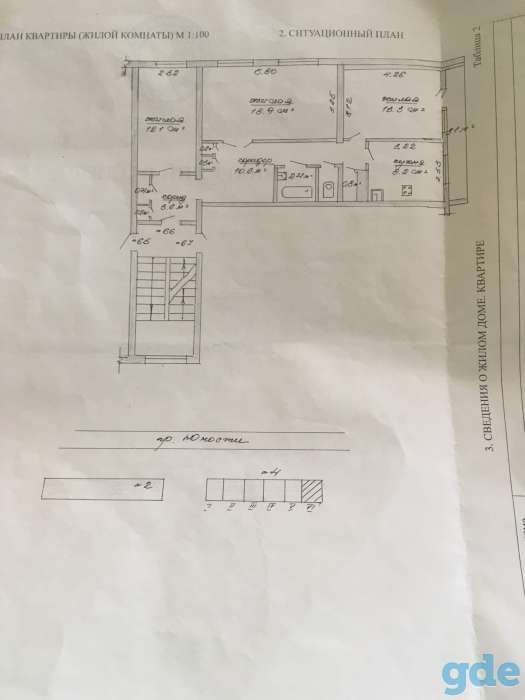 ПРОДАМ КВАРТИРУ В МОСТАХ 3-х КОМНАТНУЮ, Проспект Юности,4, фотография 1