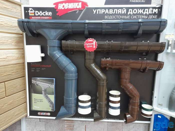 Водосточные системы высокого качества в ассортименте, фотография 1