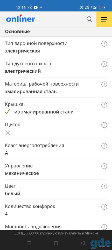 Электроплита, фотография 7
