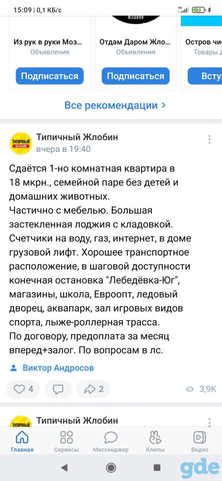 Продам дачный участок в кооперативе 