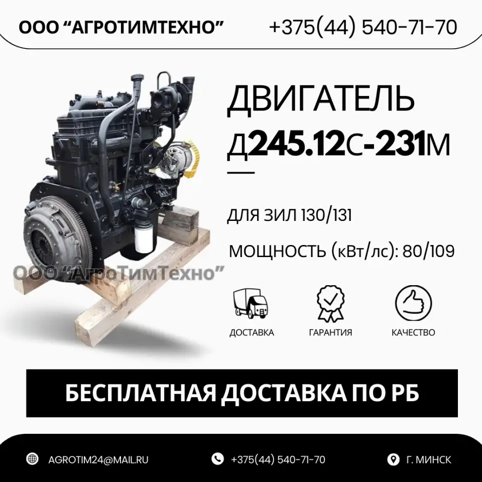 Ремонт двигателя ММЗ Д245.12с-231м для зил 130131, фотография 1