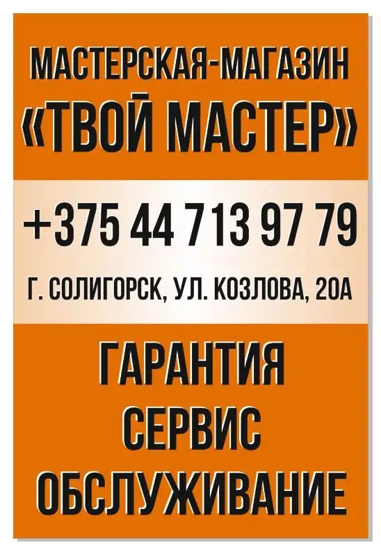 Ремонт инструмента, фотография 1