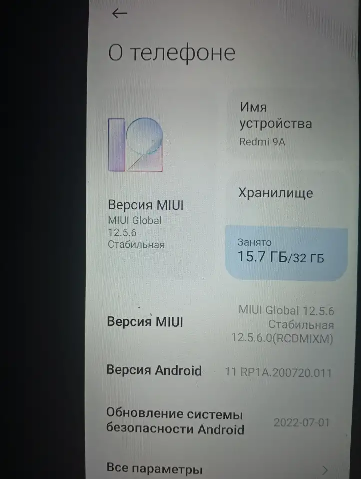 Redmi 9A 32ГБ. 8 ядер. Экран 6.53. Батарея 5000 мАч., фотография 2
