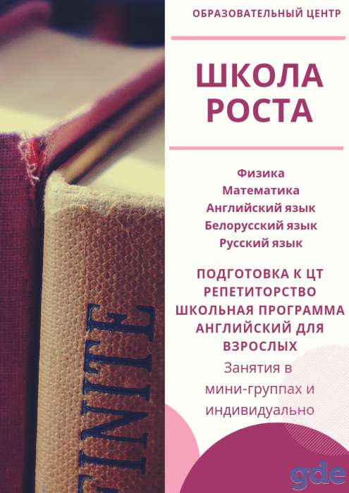 Образовательный центр 