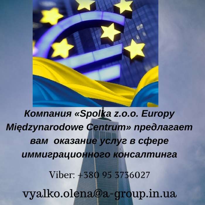 Миграционные услуги, фотография 1
