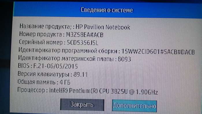 Ноутбук HP Pavilion 15-ab000ur (M3Z58EA), фотография 11