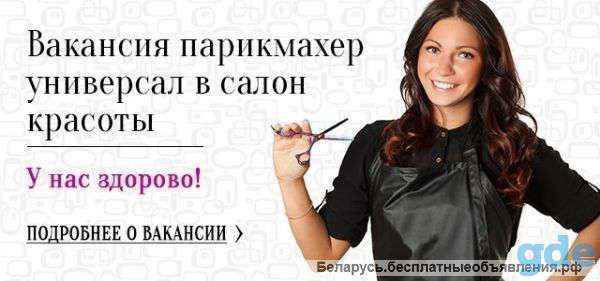Вакансия Парикмахера, ул.Плеханова 40, фотография 3