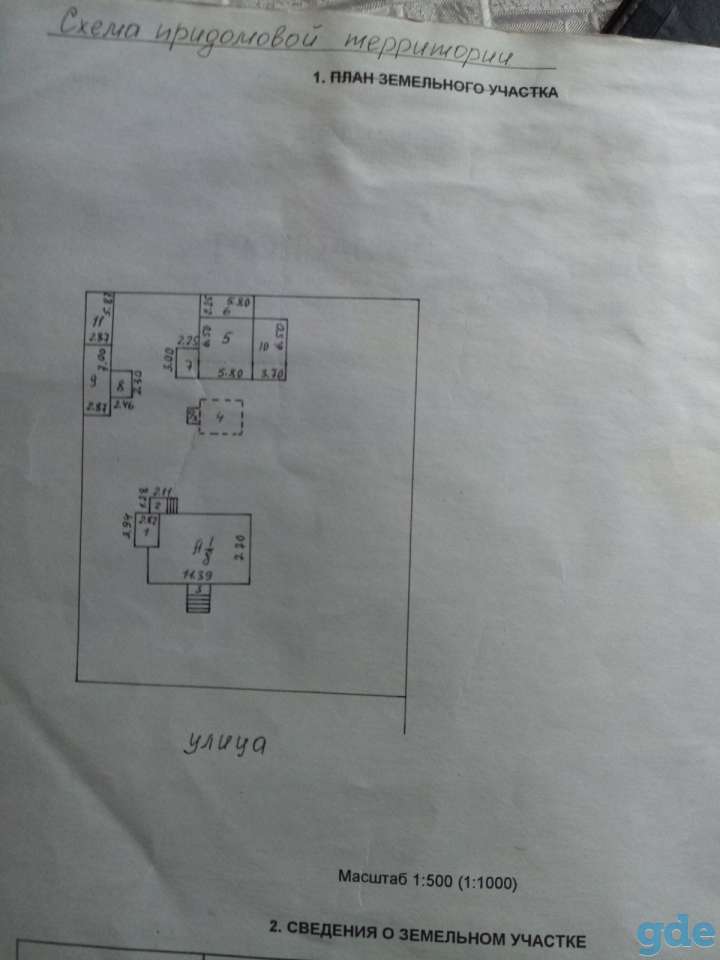 Продам дом в Аг. Озёры, фотография 3