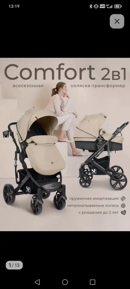 Коляска 2 в 1, фотография 1