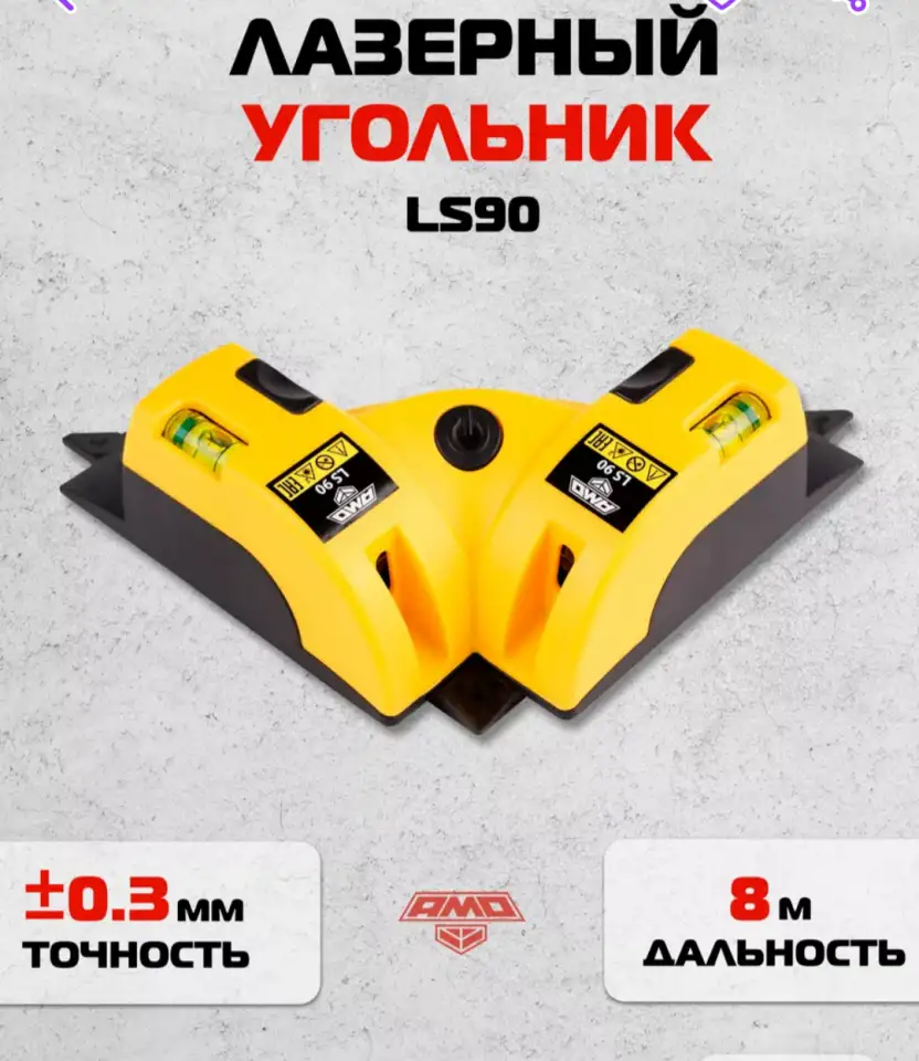 Угольник лазерный, фотография 4
