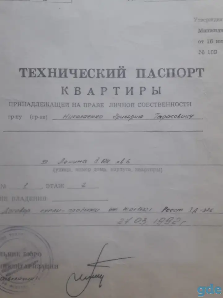Продается большая трёхкомнатная квартира, Ул.Ленина 124, фотография 1