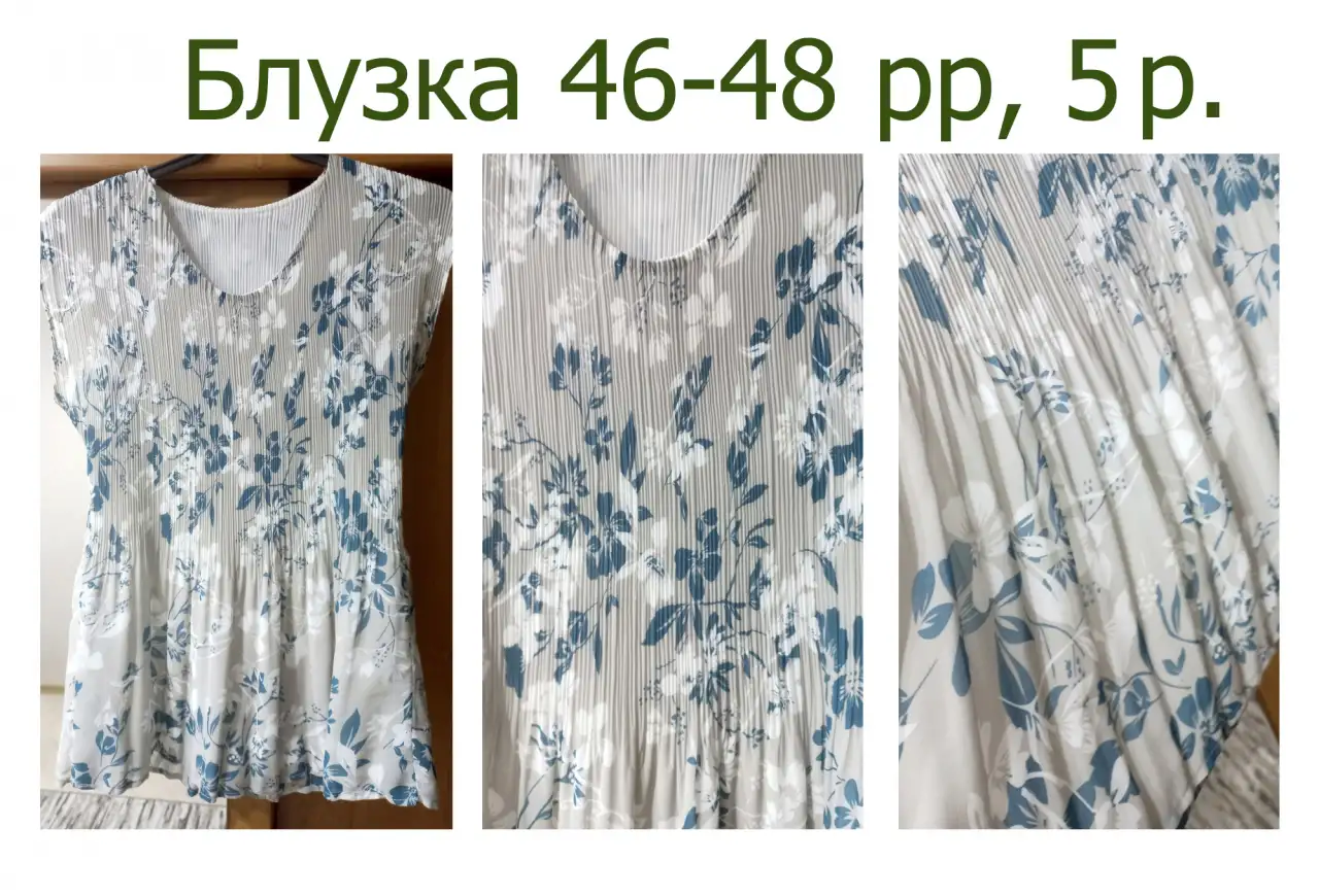 Женская одежда, фотография 4
