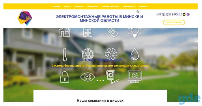Разработка сайтов- Цены снижены на 40%, фотография 3