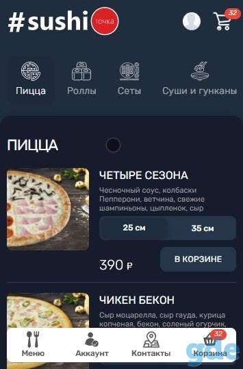 Сайт доставки, фотография 4