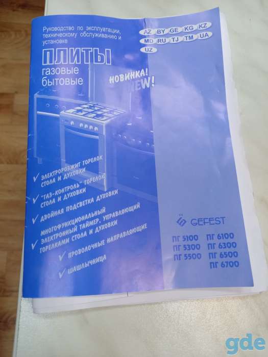 Газовая плита GEFEST, фотография 4