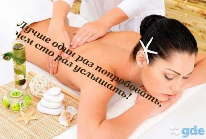 Профессиональный высококачественный массаж. Минск., фотография 3