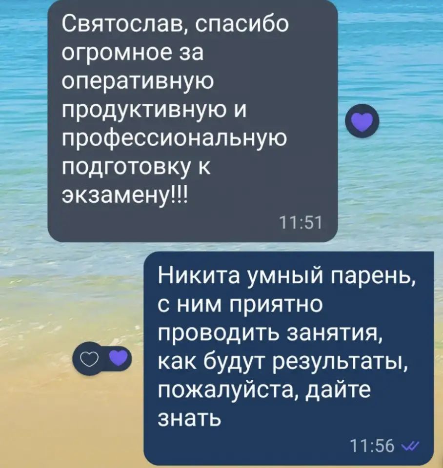 Репетитор по математике и физике. Подготовка к ЦЭОГЭЕГЭ, фотография 1