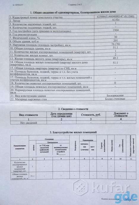 Продам дом., фотография 5