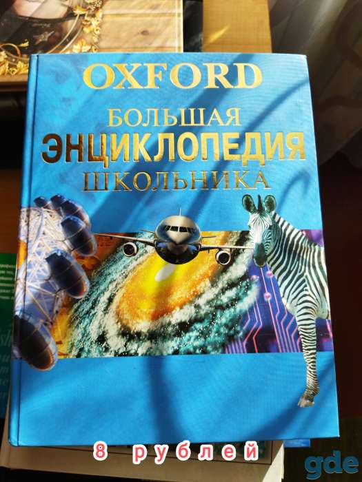 Продам детские книги, фотография 7