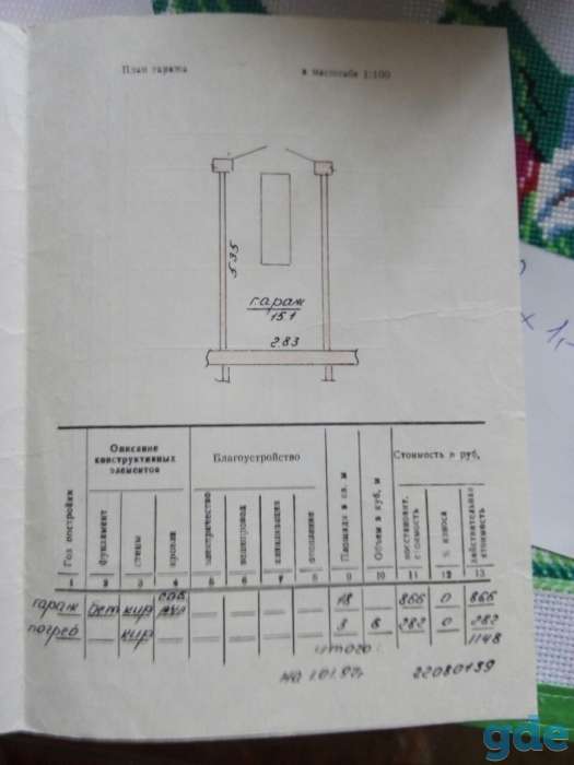 Продам гараж, Грандичи, фотография 9