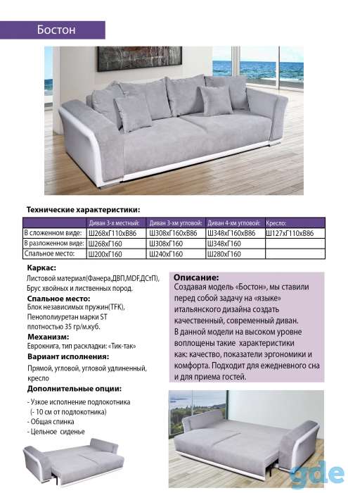 Изготовления мягкой мебели по вашему дизайн проекту! Студия Мягкой мебели AmurA, фотография 2