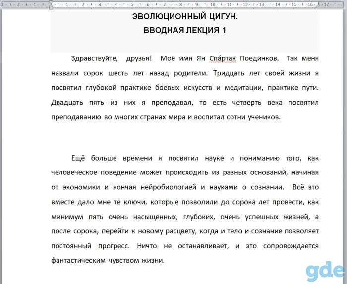 Транскрибация. Перевод речи с аудио/видео в текст., фотография 2