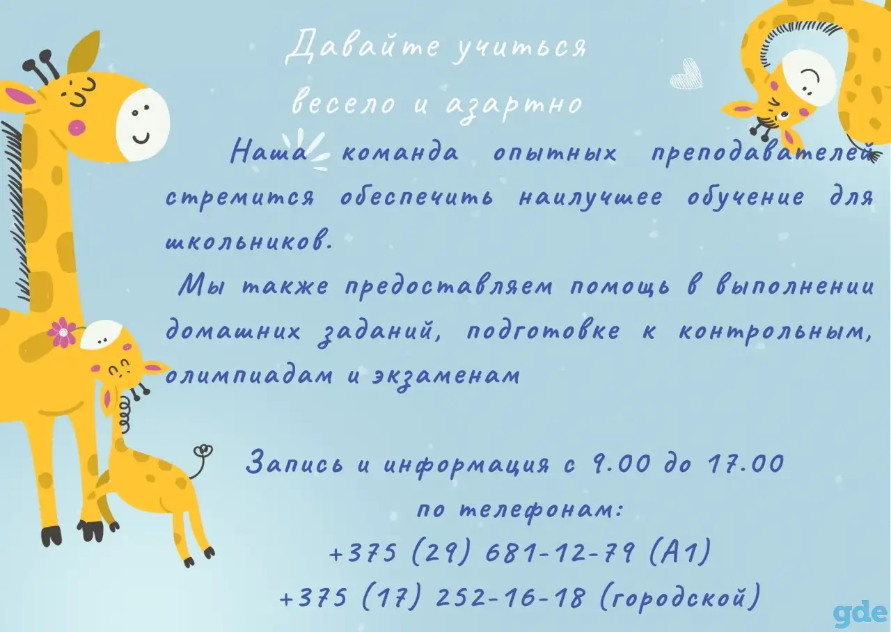 Репетиторские услуги, фотография 2