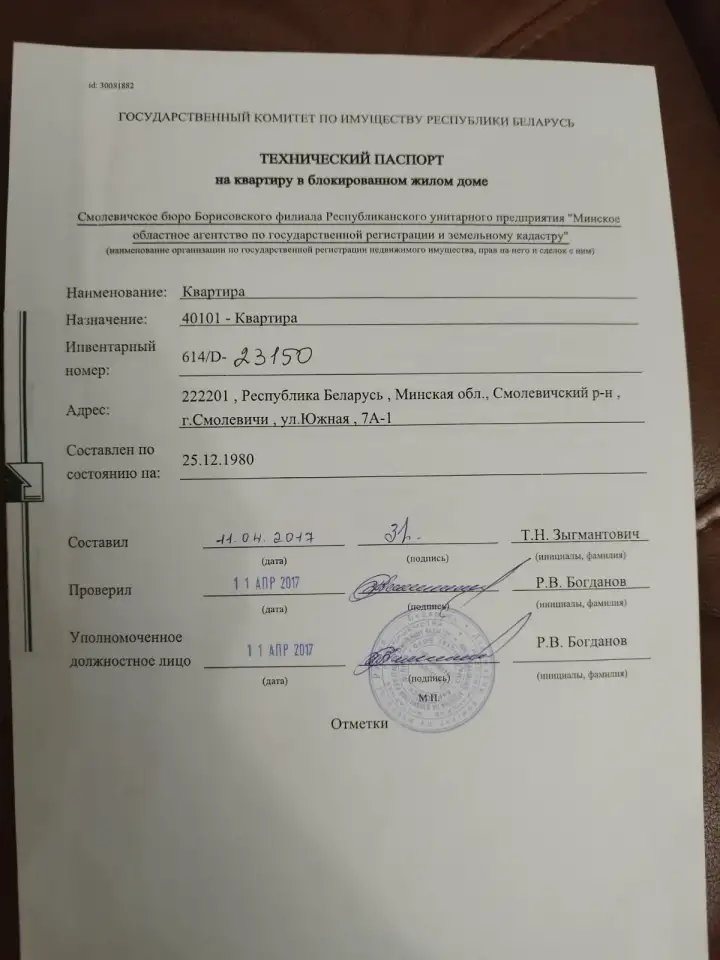 Продается коттедж ,30 км от г.Минск. Сдается в аренду., фотография 2