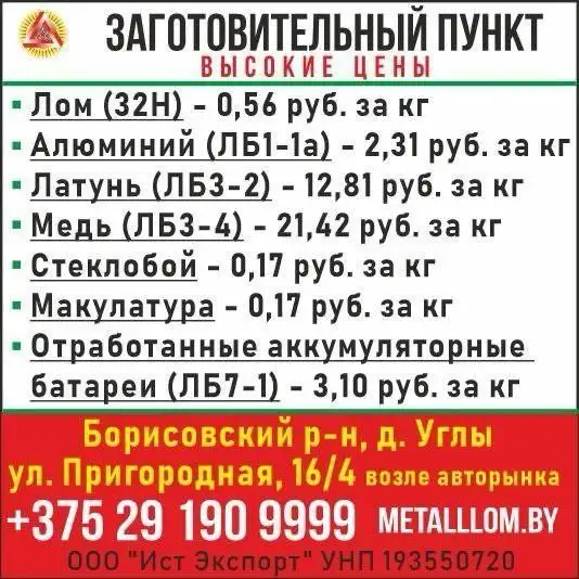 Закупаем металлолом у населения, фотография 1