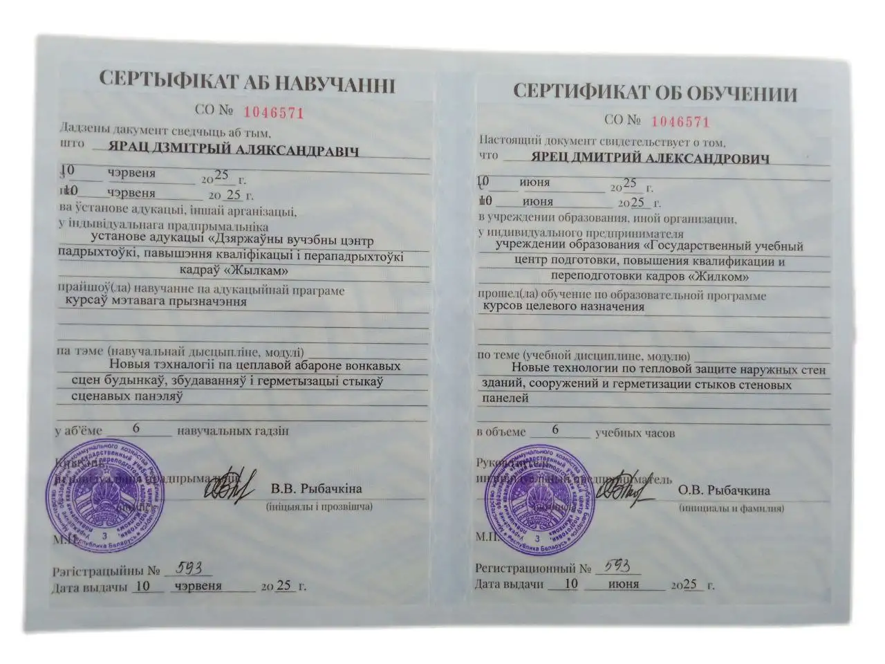 Высотные работы  промышленный альпинизм  ремонт стыков утепление фасада, фотография 10