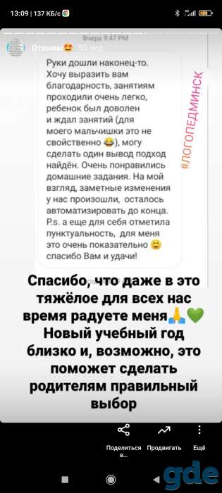 Логопед для ваших детей в городе Минске, фотография 2