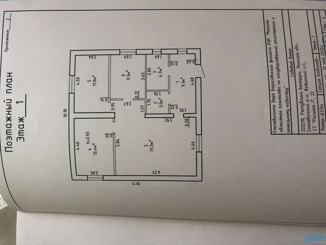 Продам новую дачу., Лютка, фотография 3