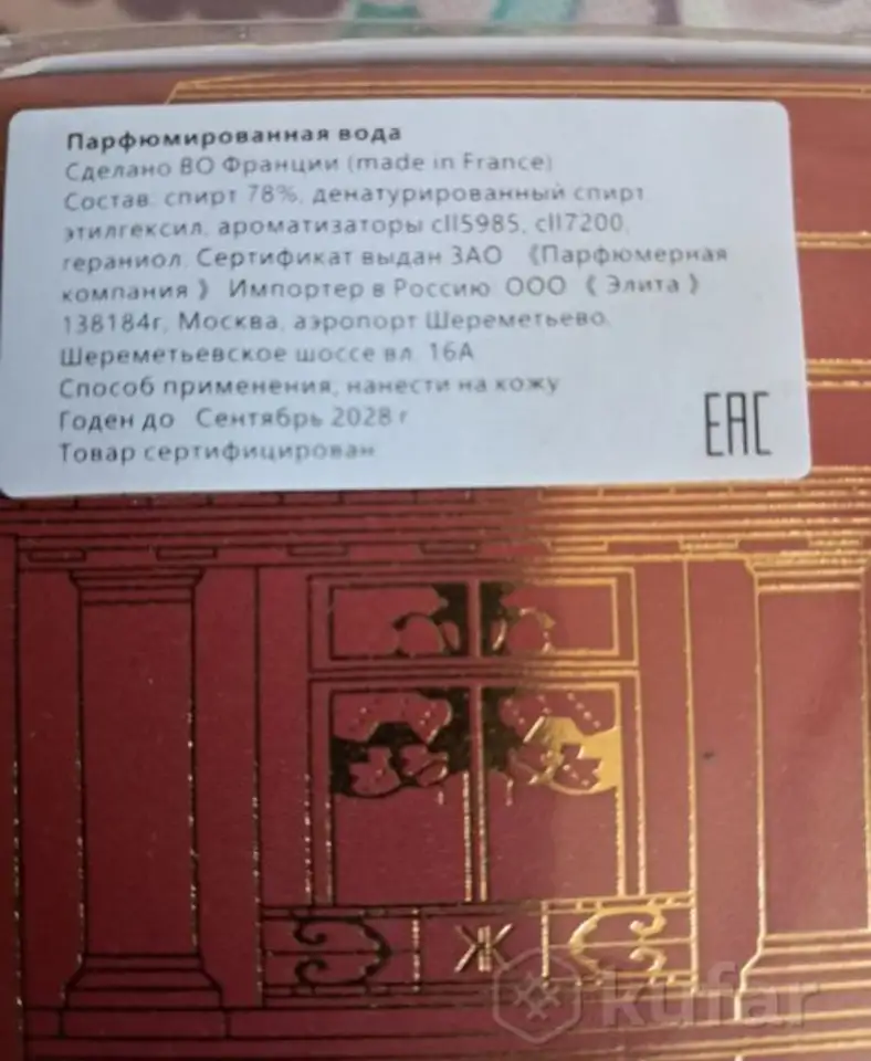 Парфюм продам, фотография 1