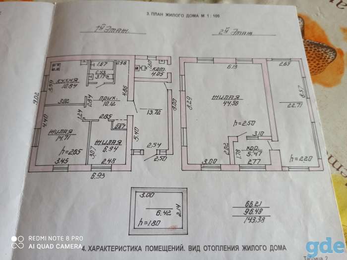 Отличный большой дом в Новке, фотография 11