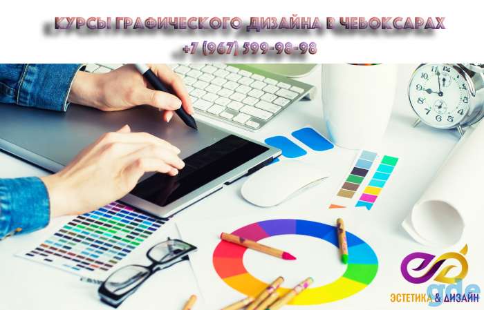 Курсы графического дизайна в Чебоксарах., фотография 1