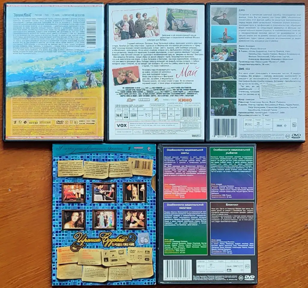 Домашняя коллекция DVD-дисков ЛОТ-71, фотография 2