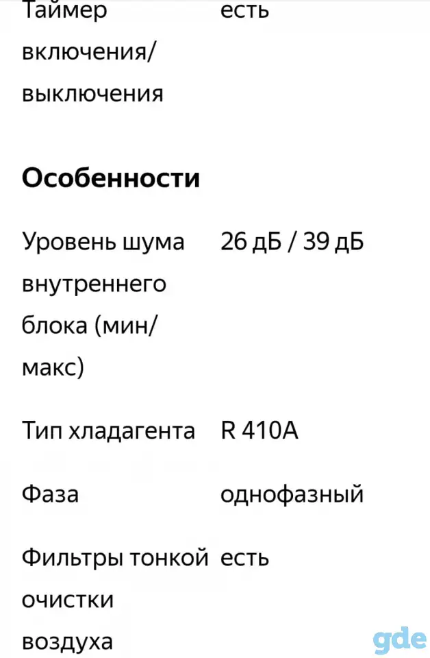 Сплит система TOSHIBA, фотография 12