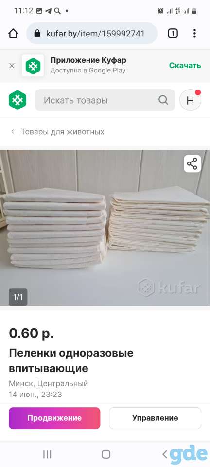 Пеленки для животных, фотография 2