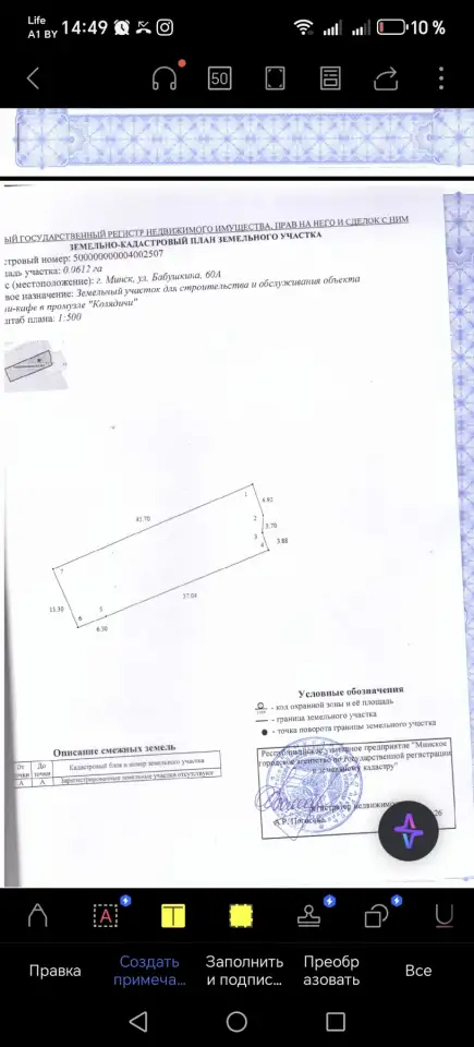 Продажа коммерческого здания, фотография 19