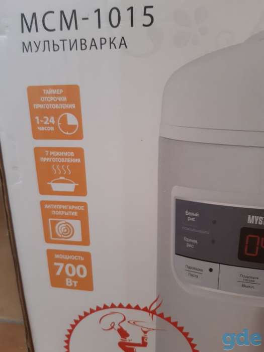 Продам мультиварку, фотография 3