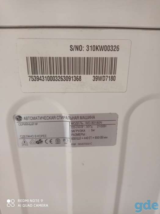 Стиральная машина  LG WD80180N, 1, срочно, серебрянка, фотография 1