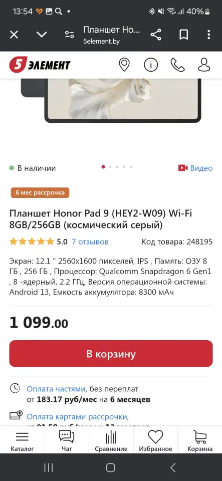 Планшет, фотография 7