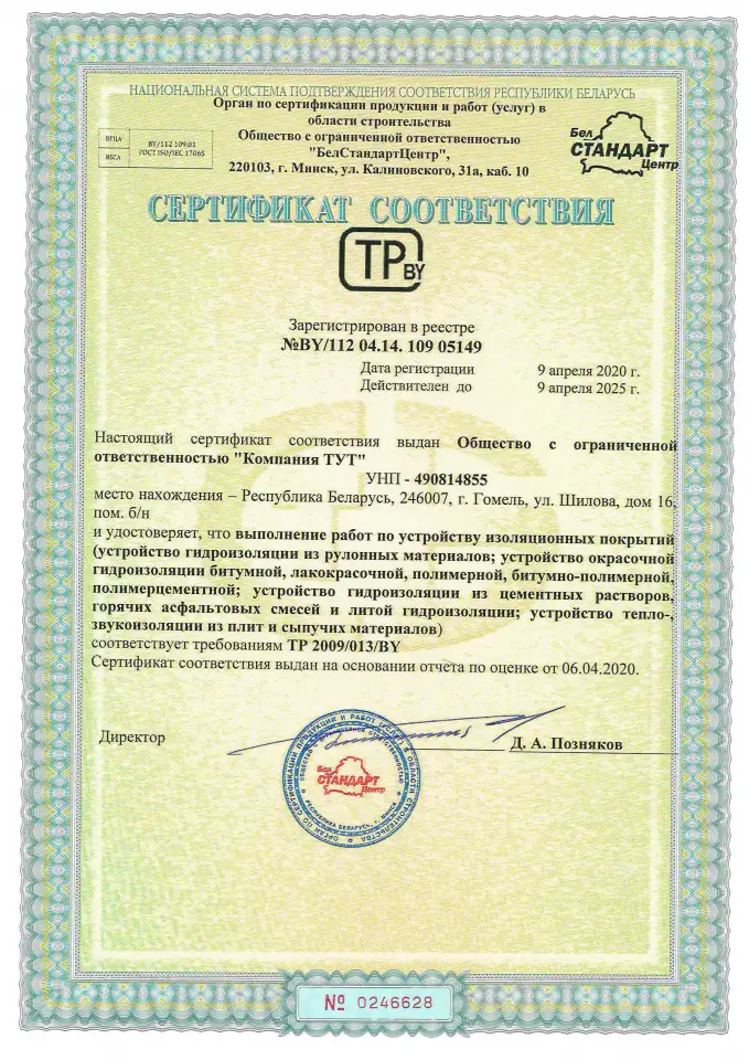 Продам готовое ООО без долгов строительство, фотография 9