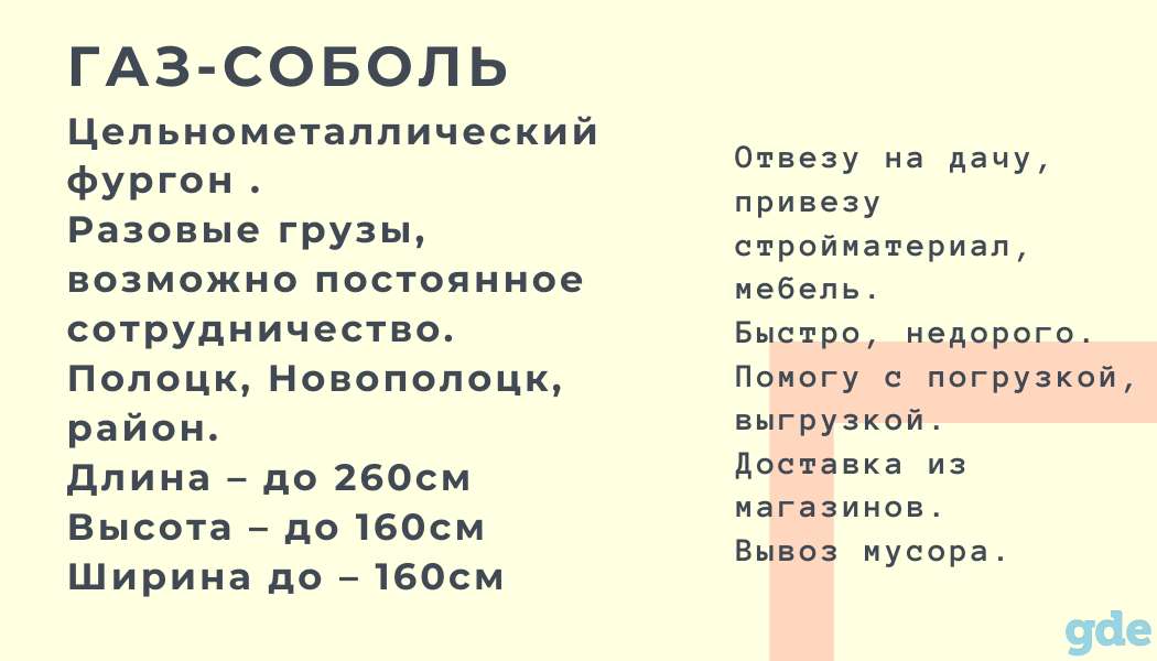 Грузоперевозки, фотография 2