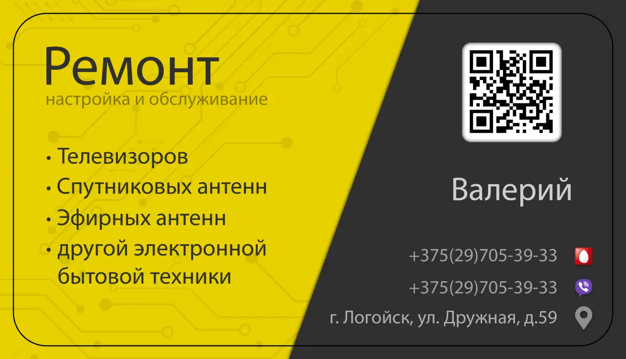 Ремонт телевизоров, фотография 1