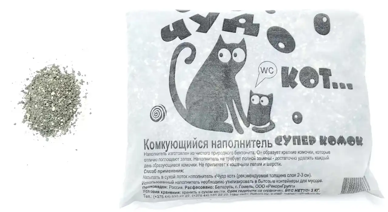 Комкующийся наполнитель для кошачьего туалета Чудо Кот суперкомок, фотография 1