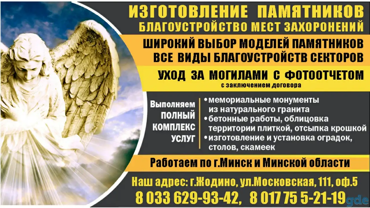 Памятники и благоустройство мест захоронения любой сложности, фотография 2